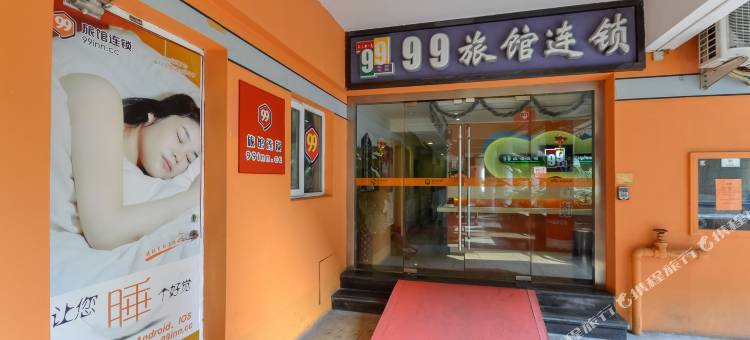 99旅馆连锁(温州火车站店)图片