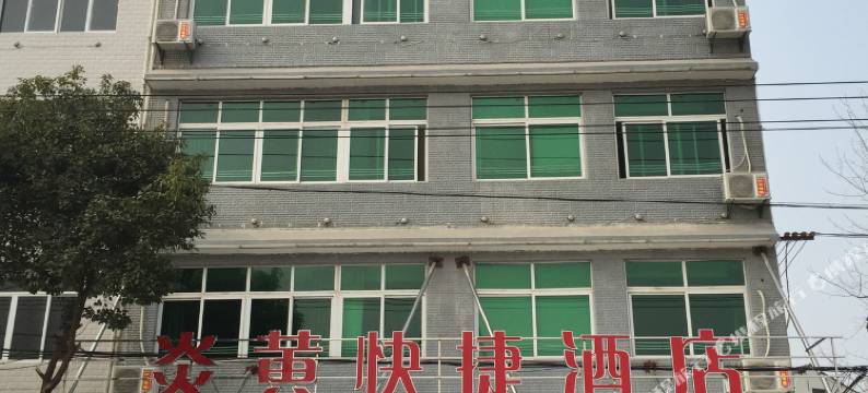 黄梅炎黄酒店图片