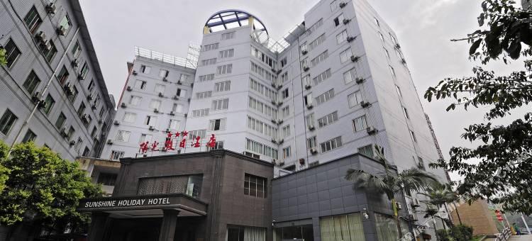 泸州金山阳光假日酒店图片