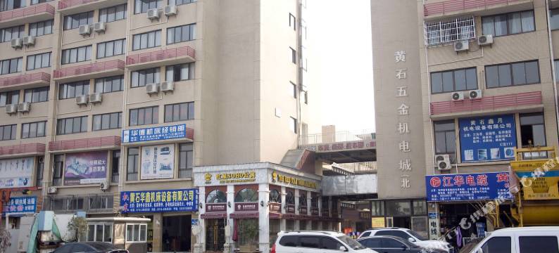 黄石红星SOHO公寓图片