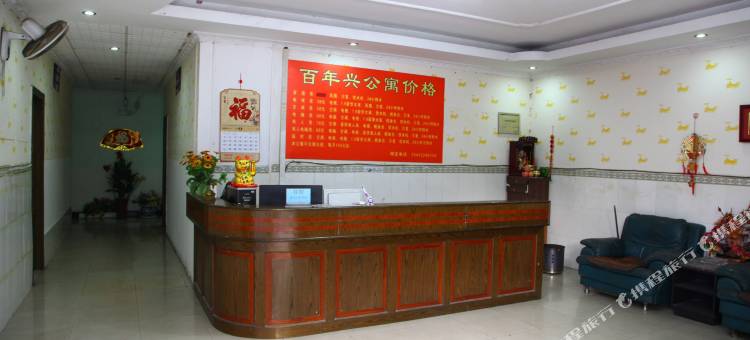 东莞百年兴公寓图片
