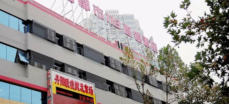 都市118(青岛李沧广场地铁站店)图片