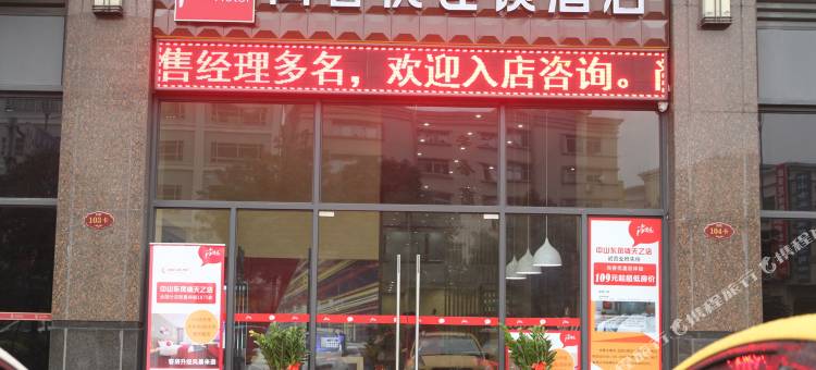 尚客优连锁酒店(中山东凤天乙店)图片