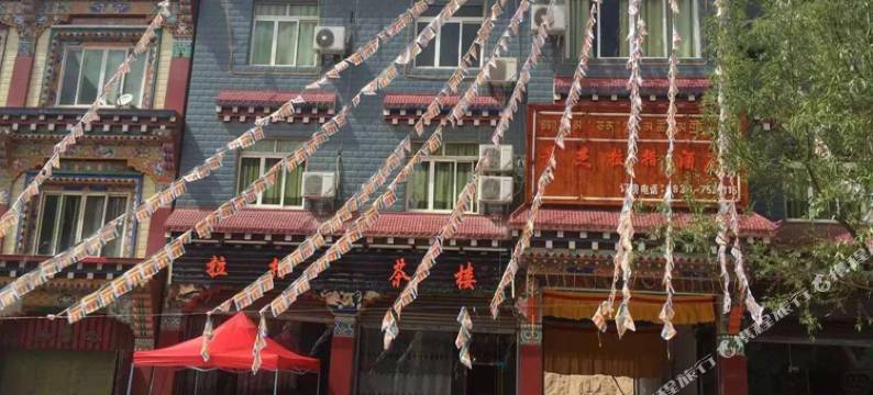 甘孜董杰拉措藏式特色精品酒店图片