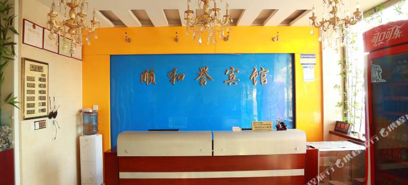 天津顺和誉快捷酒店图片