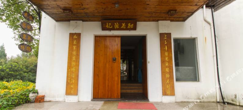 苏州桃花源客栈图片