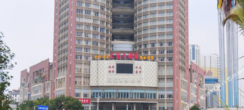 曲靖汇宝大酒店图片