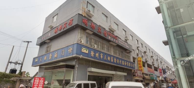 徐州明都宾馆图片