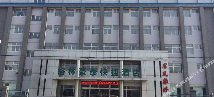 格林联盟(来安经一路店)图片