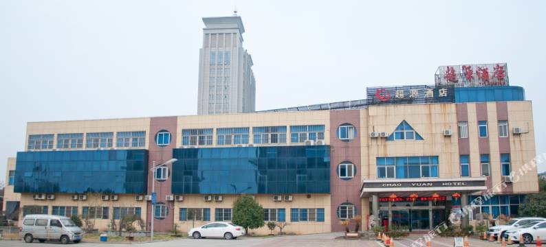 宣城超源酒店图片