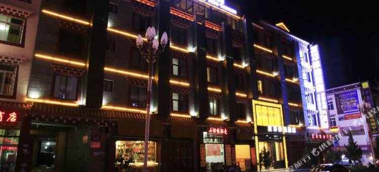 巴塘夏邛祥瑞酒店图片