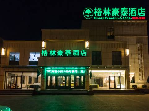 格林豪泰酒店(鹤壁东站衡山路店)