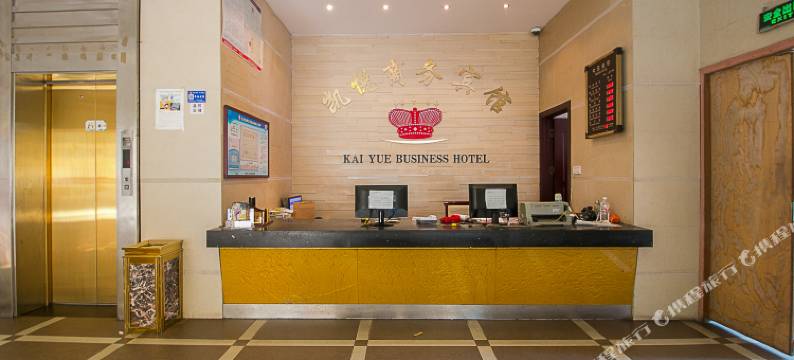 兰溪凯悦商务宾馆图片