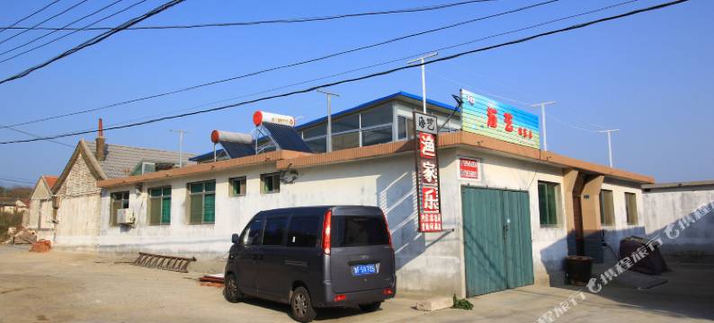 烟台海艺渔家乐图片