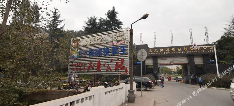 锦江之星品尚(十堰车城西路店)图片