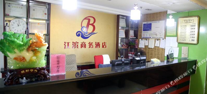 无锡江滨商务酒店图片