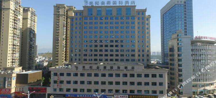 来凤世纪金源国际酒店图片
