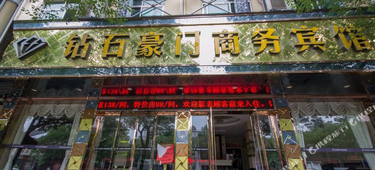 丽水钻石豪门商务宾馆图片