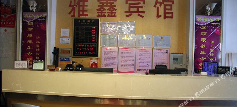 乌鲁木齐雅馨宾馆图片