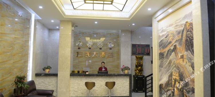 建始万氏大酒店图片