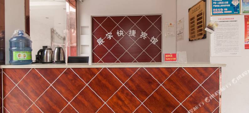 砀山辰宇快捷宾馆图片