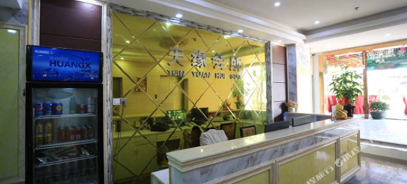 深圳天缘会所图片