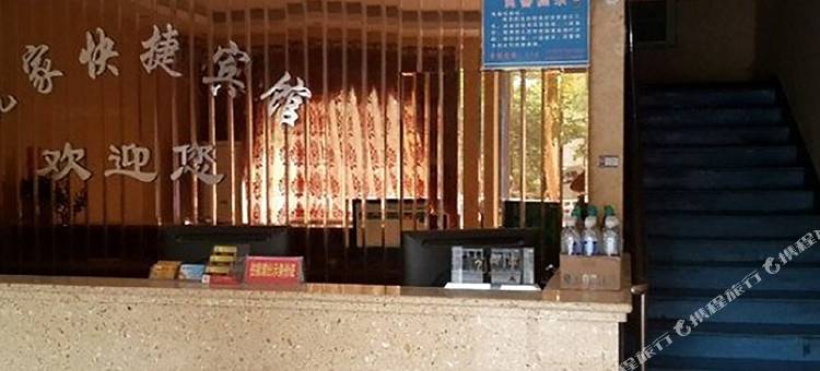 柘城悦家快捷宾馆图片