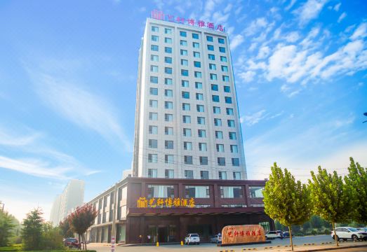 侯马艺轩博雅酒店外景图