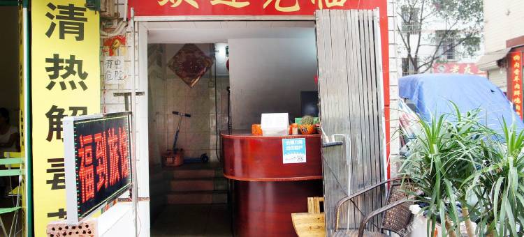 南宁福到旅馆(埌西地铁站埌西综合市场店)图片