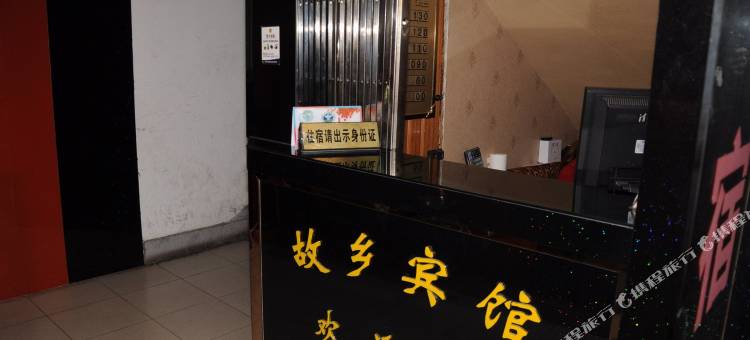 故乡宾馆(杭州龙湖紫荆天街三墩地铁站店)图片