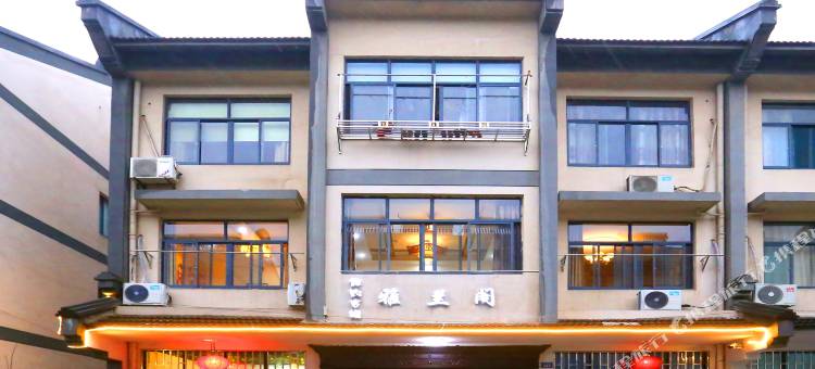 乌镇雅兰阁客栈图片