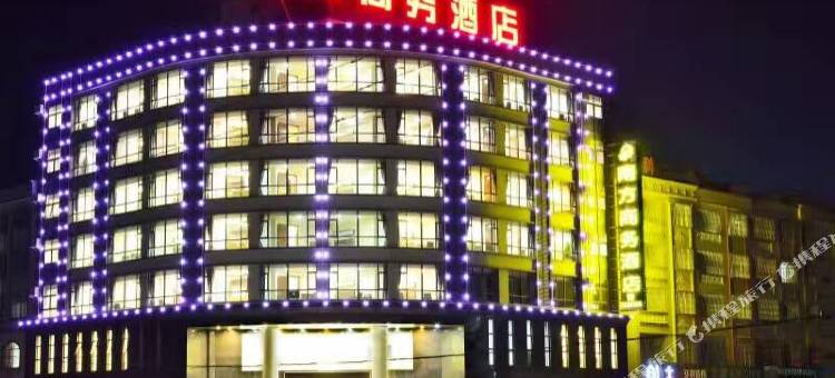 阳西南方商务酒店图片
