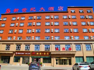 额敏新世纪大酒店