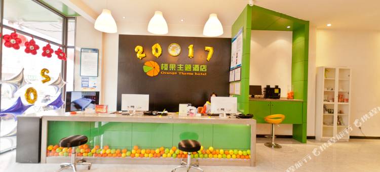 橙果主题酒店(邯郸火车站康德店)图片