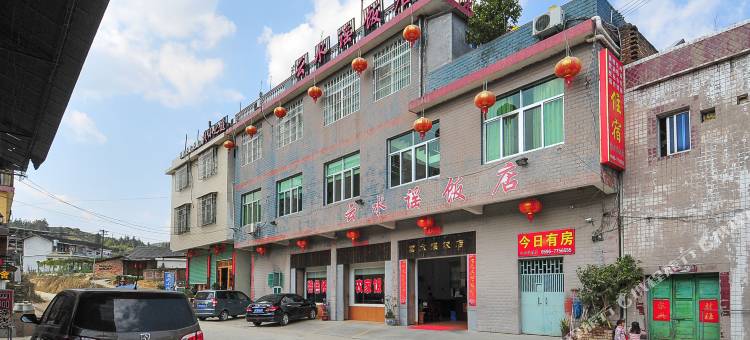 云水谣饭店图片