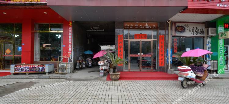 瑞昌阳光假日宾馆图片