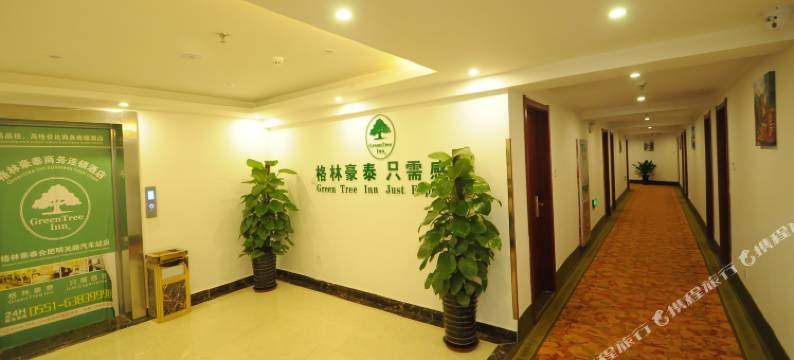 格林豪泰(合肥步行街大东门地铁站店)图片