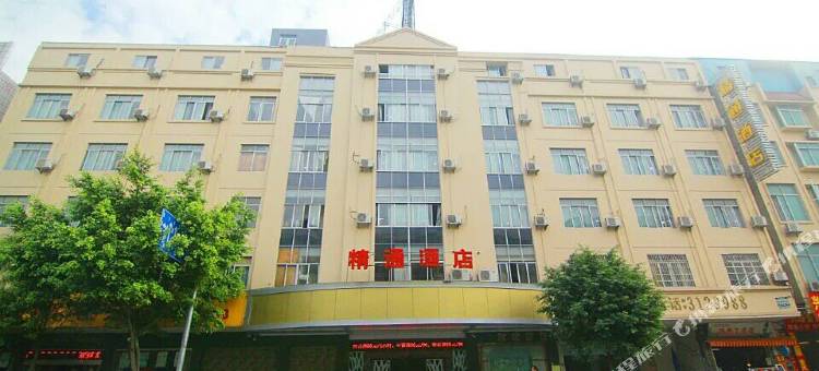 精通酒店(玉林城站路店)图片