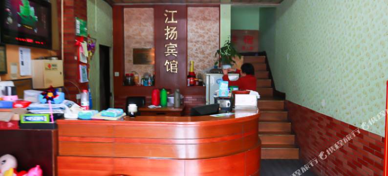 绍兴江扬宾馆图片