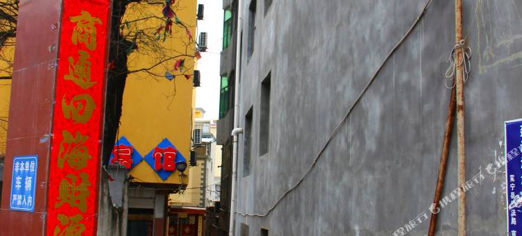 冕宁万达商务宾馆图片