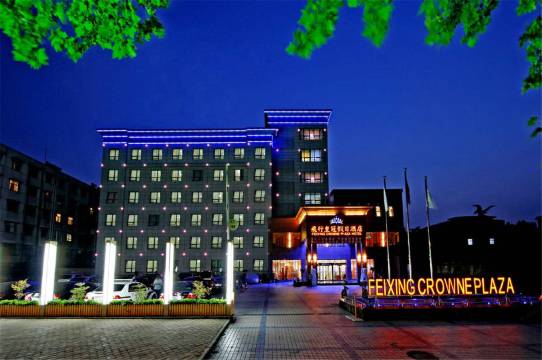 飞行皇冠假日酒店(平顶山火车站店)