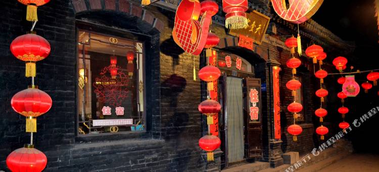 平遥天壹客栈图片