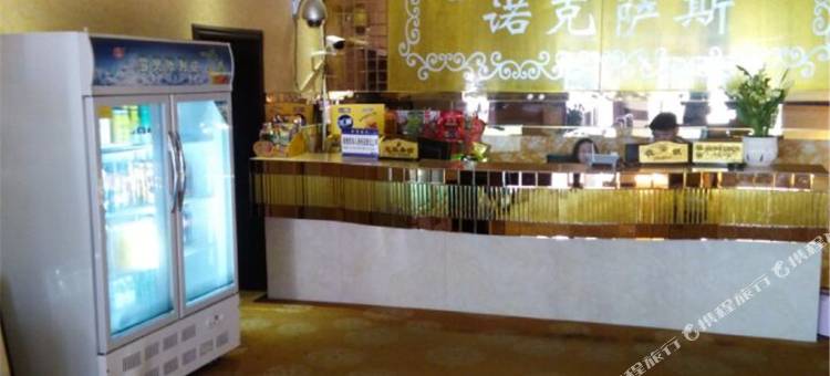 蒙自86诺克萨斯网络酒店图片