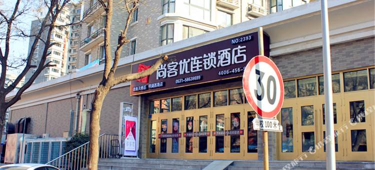 尚客优酒店(济南明湖西路店)图片