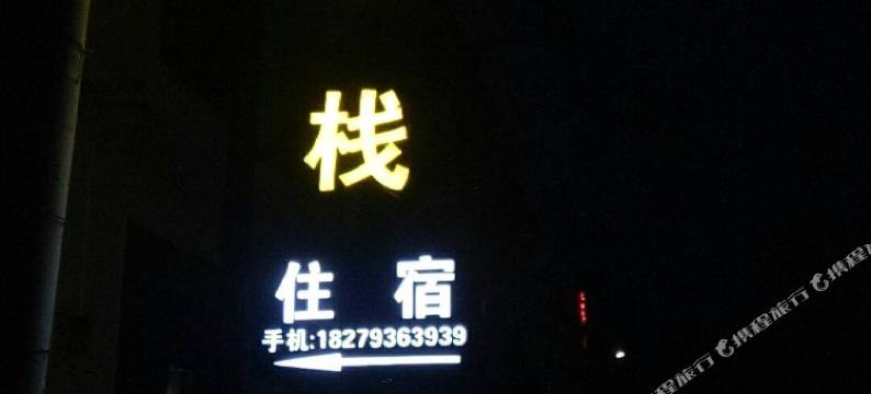 婺源醉美篁岭客栈图片