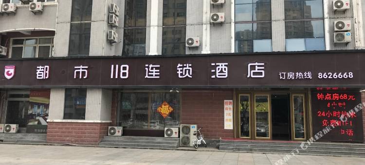 都市118(龙口松岚小区博商店)图片