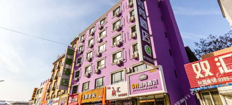 保定511时尚民宿(华电二校店)图片