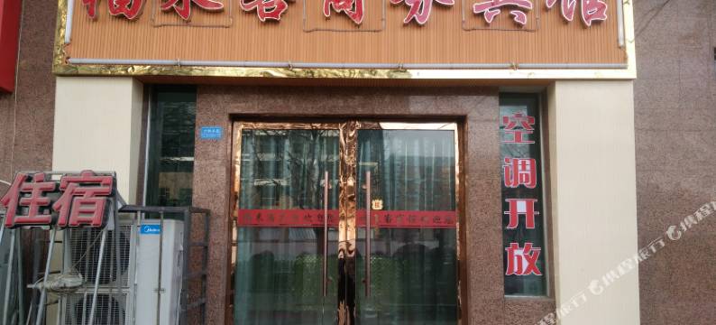 天水福来客商务宾馆图片