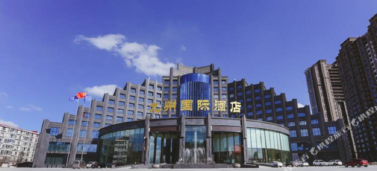 鹤岗九州国际酒店图片