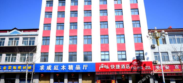 尚客优酒店(涞水麻核桃市场店)图片